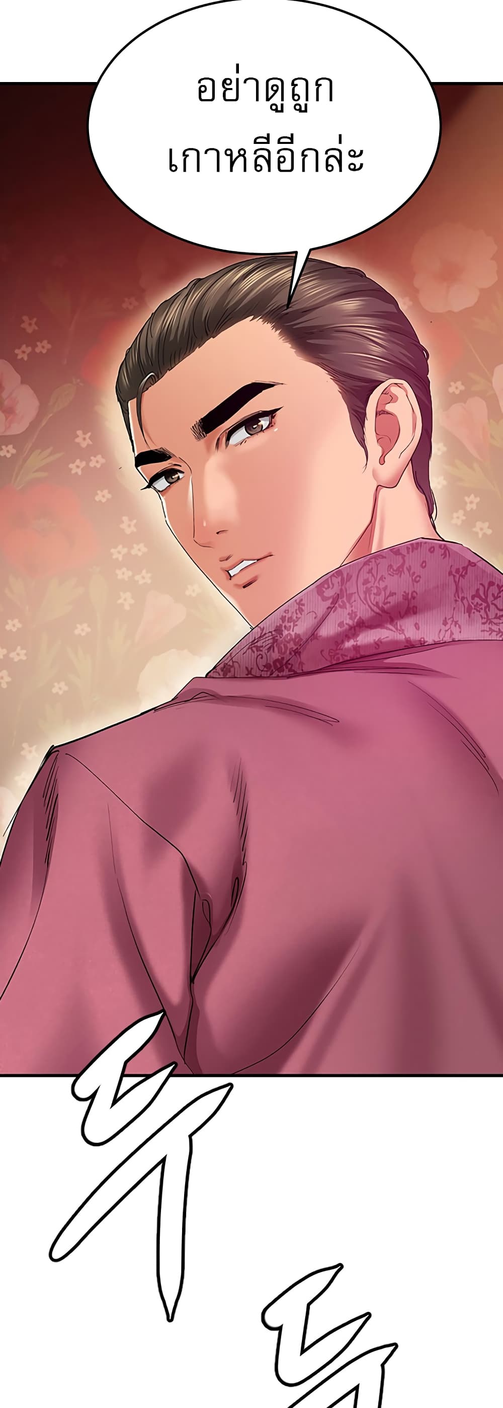 SSS-Class Undercover Agent 1-1