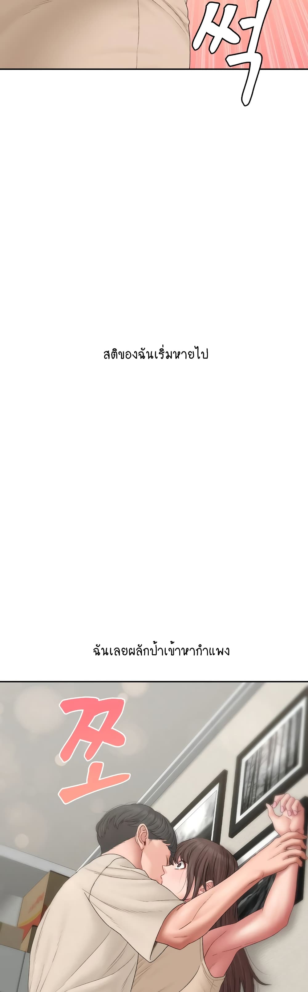 Deviant Diary 45-45