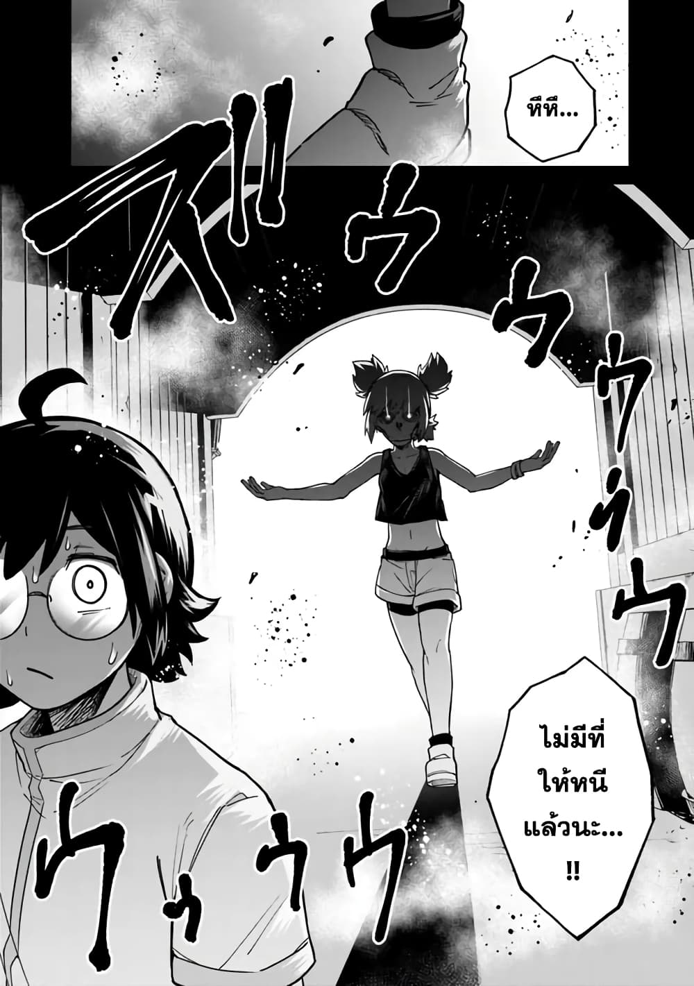 Ore Wa Mada Honki Wo Dashite Inai DX 11-11