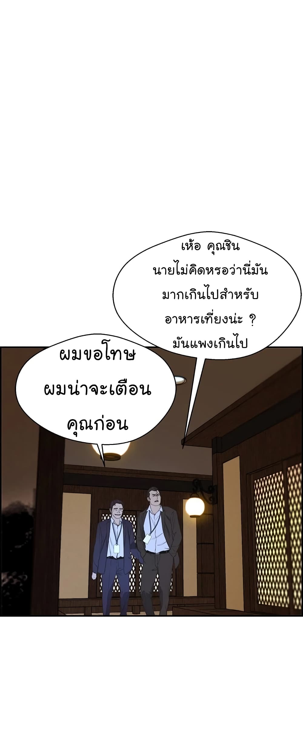 Real Man 46-46