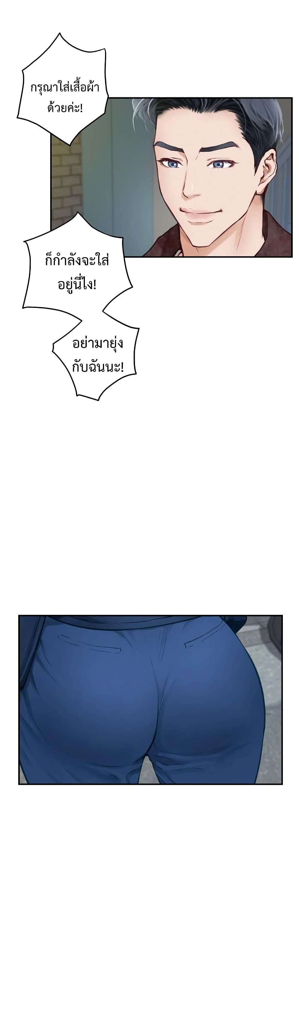 God of Pleasure 2-2