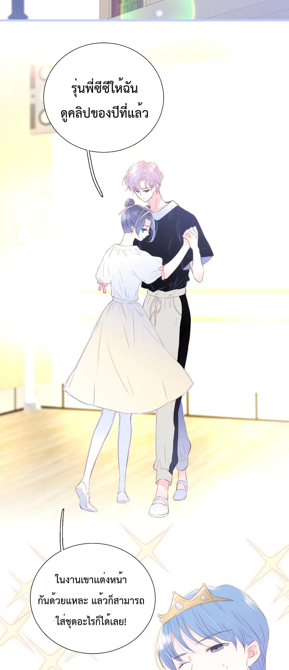 Hello, My Soul Mate 19-19