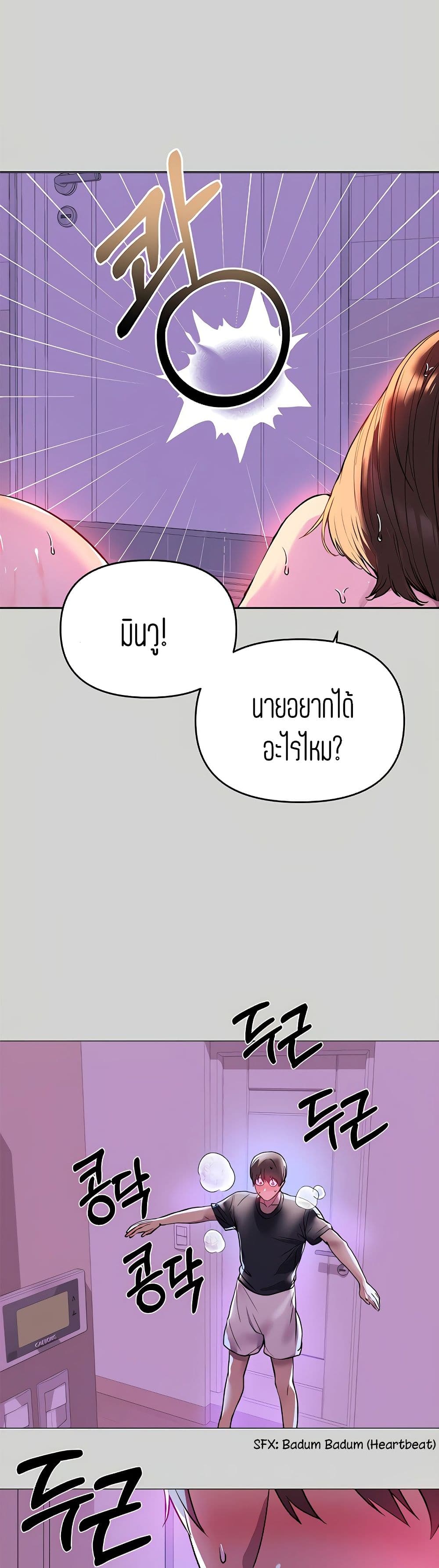 My Landlady Noona 5-5