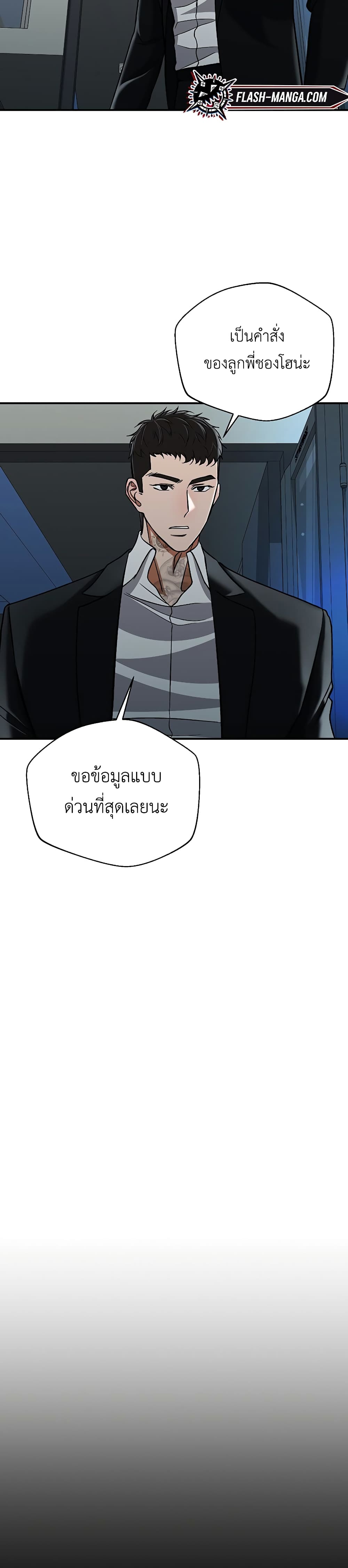 The Wish of a Gangster 4-4