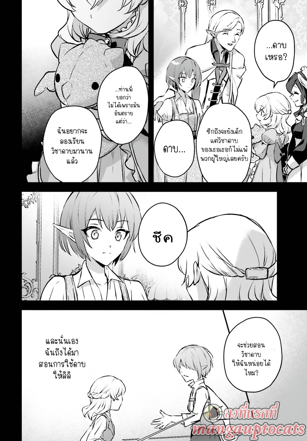Yuusha Shoukan ni Makikomareta kedo, Isekai wa Heiwa deshita 36.1-36.1