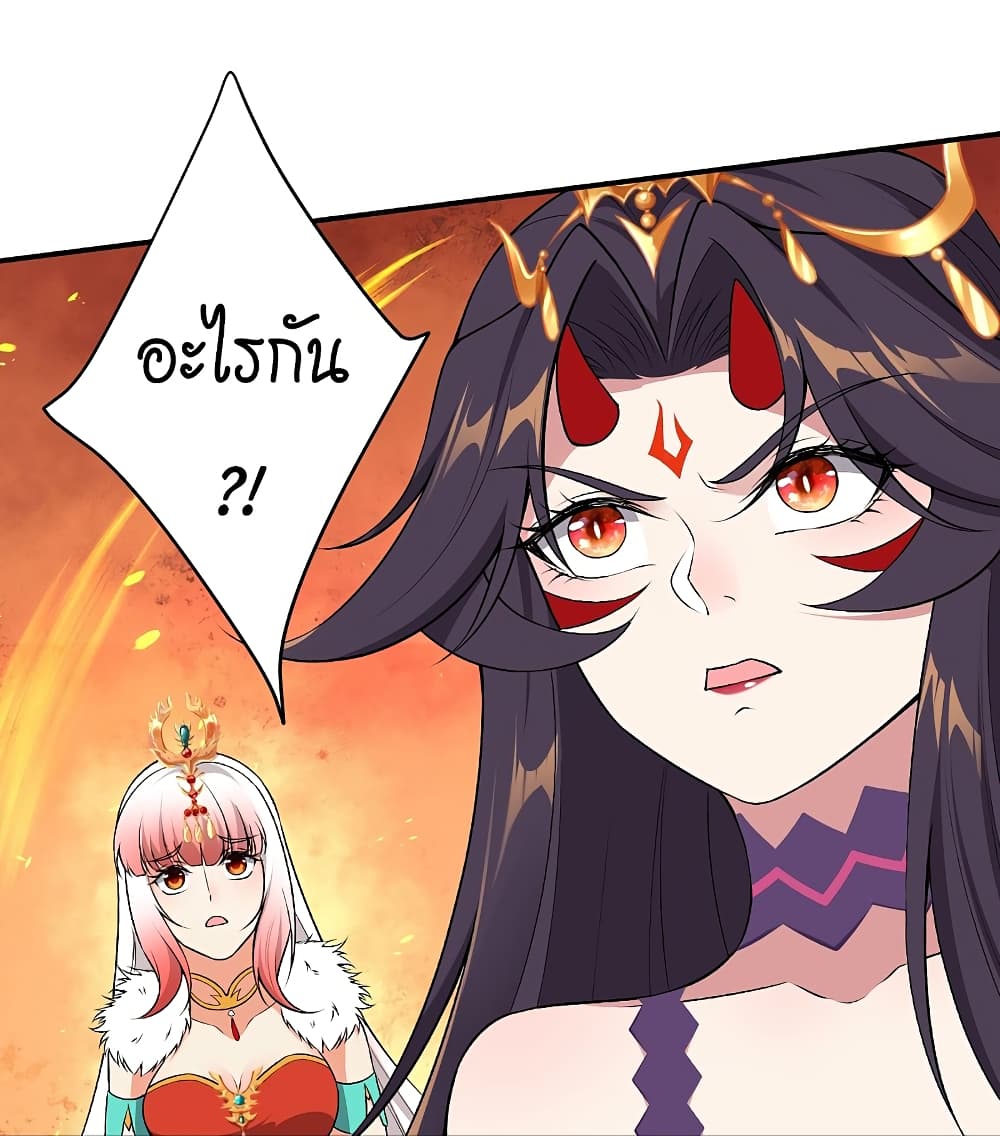Against the Gods อสูรพลิกฟ้า 510-510