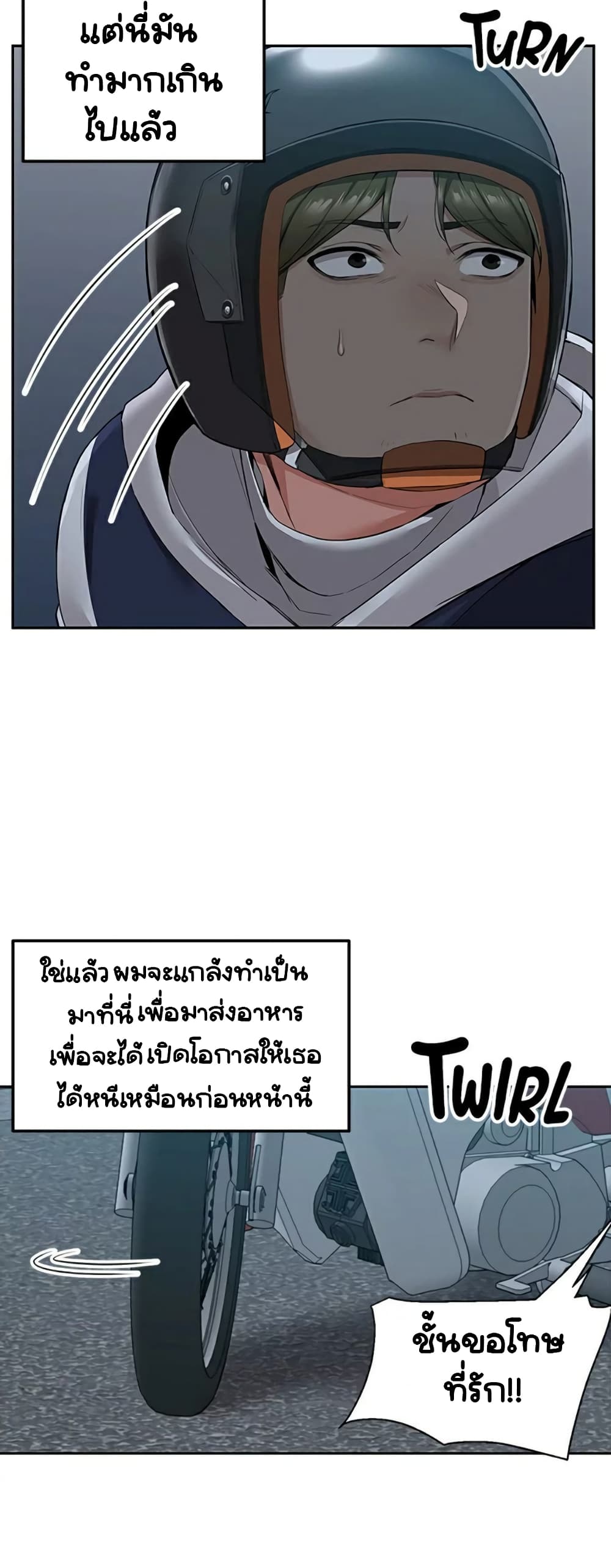 Delivery 3-3
