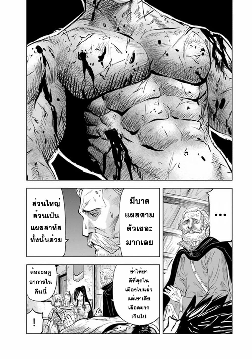 Oukoku e Tsuzuku Michi dorei Kenshi no Nariagari Eiyutan (Haaremu Raifu) - Road to the Kingdom Slave Swordsman the Rise of Heroes - Harem Life 54-54