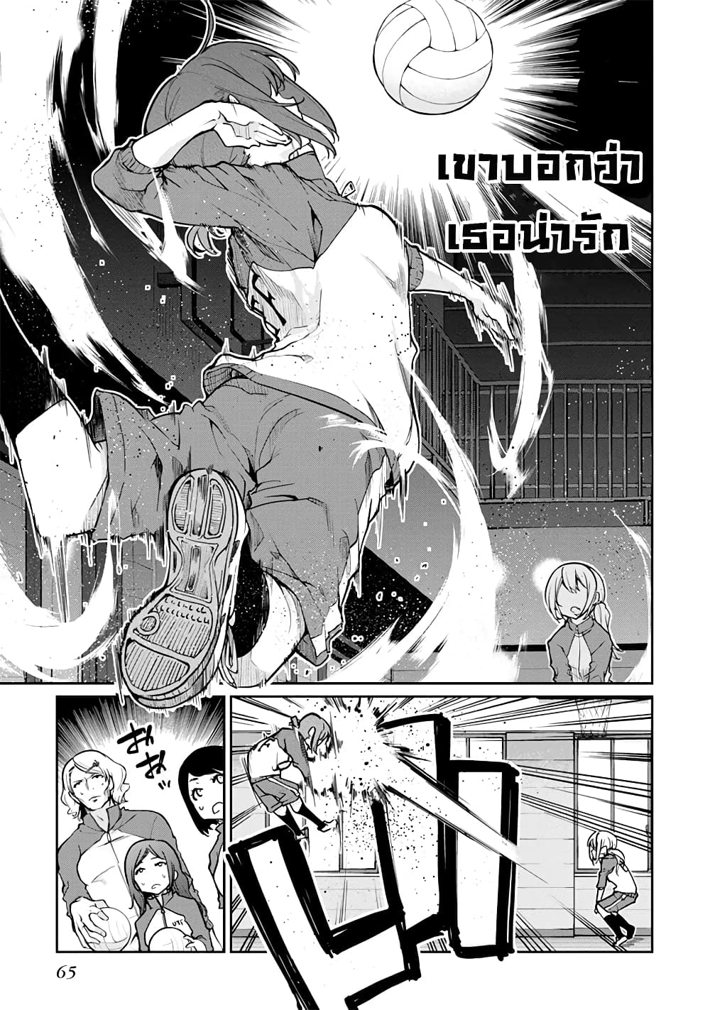 Oroka na Tenshi wa Akuma to Odoru 16-16