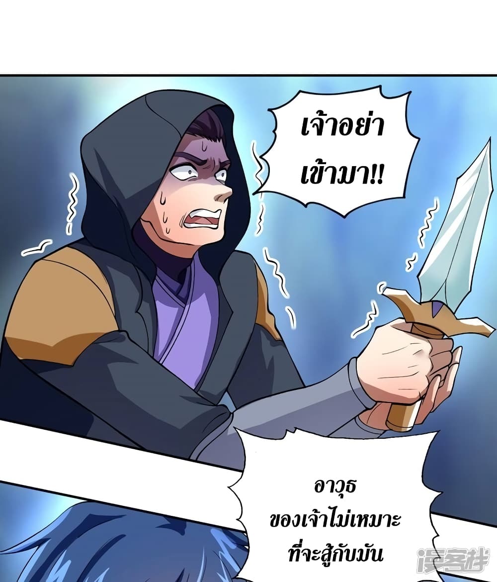 Spirit Sword Sovereign 323-323