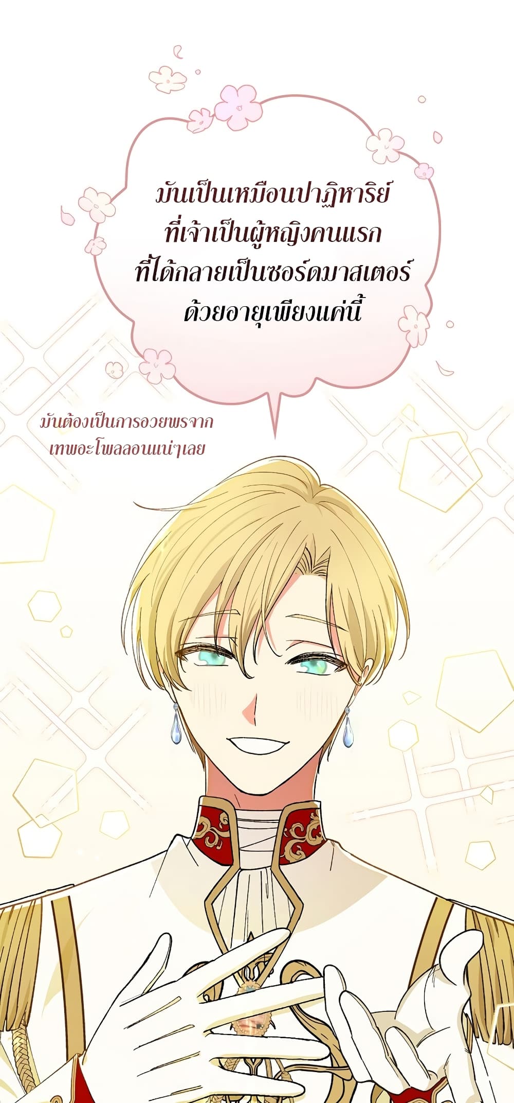 Knight of the Frozen Flower 10-10