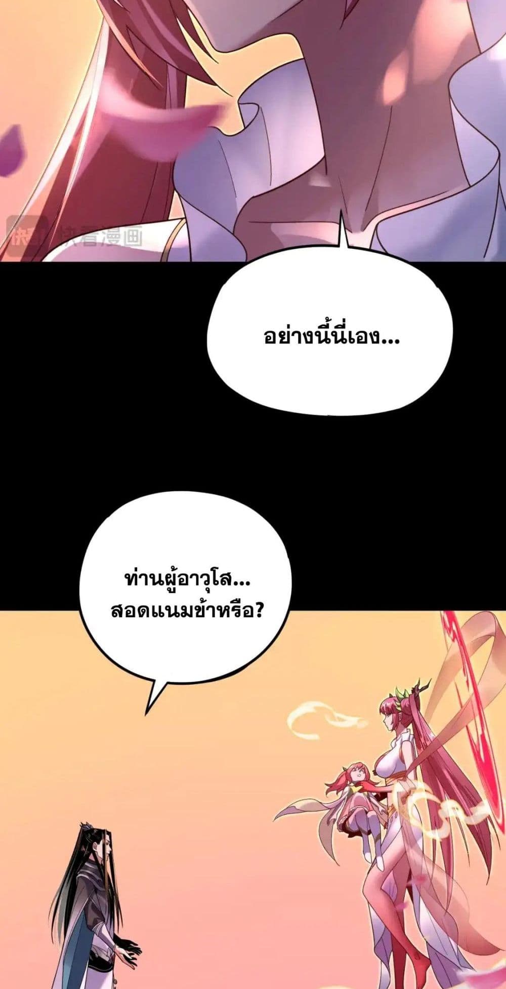 Villain is here 118-118