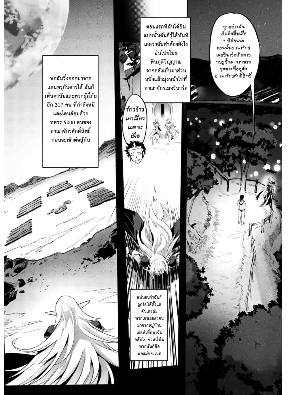 Goshujinsama to Yuku Isekai Survival! ไมน์คราฟต์ต่างโลก 10-10