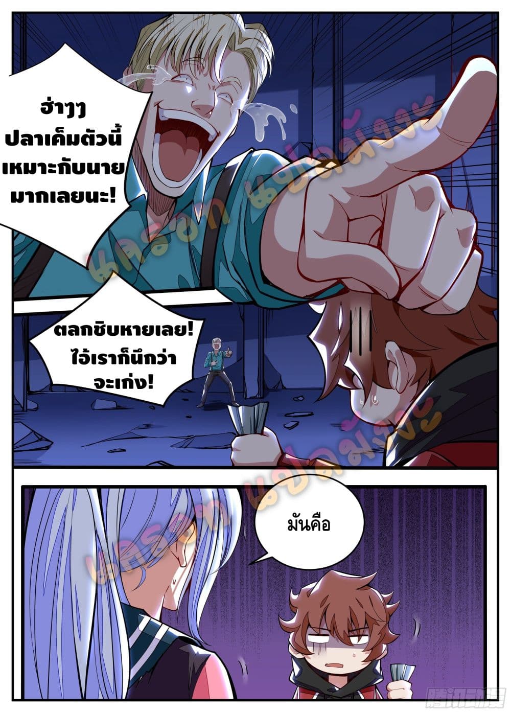 Spirit Eater 8-8