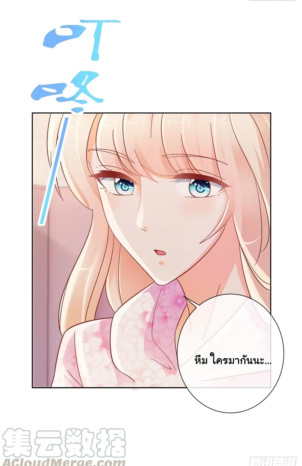 The Lovely Wife And Strange Marriage แผนรักลวงใจ 288-288