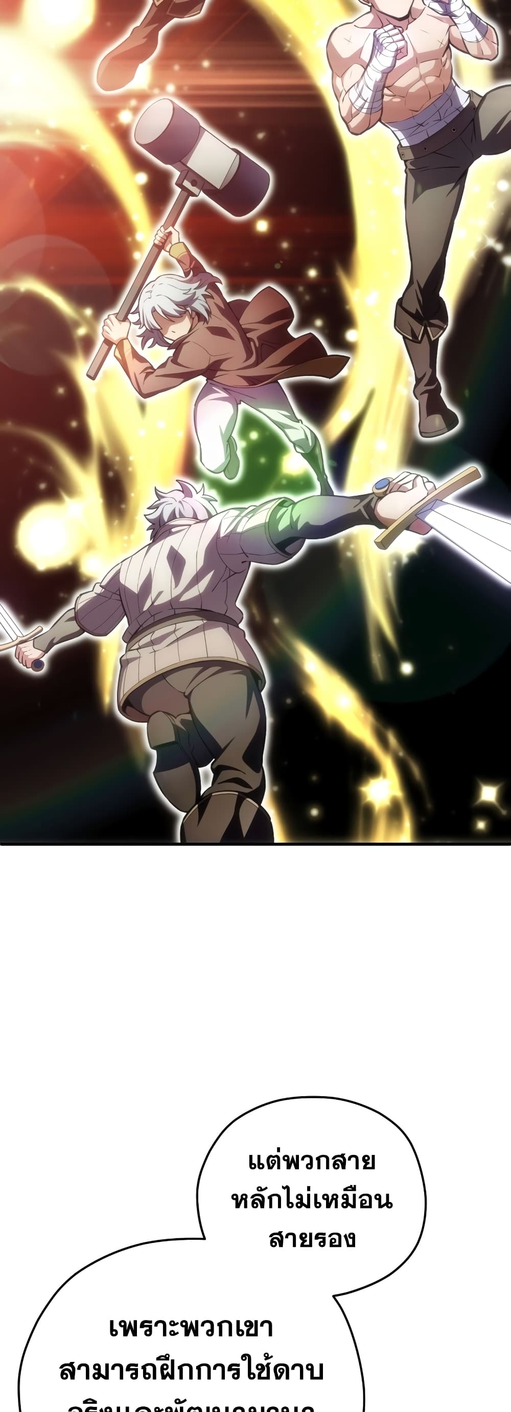 Damn Reincarnation 2-2