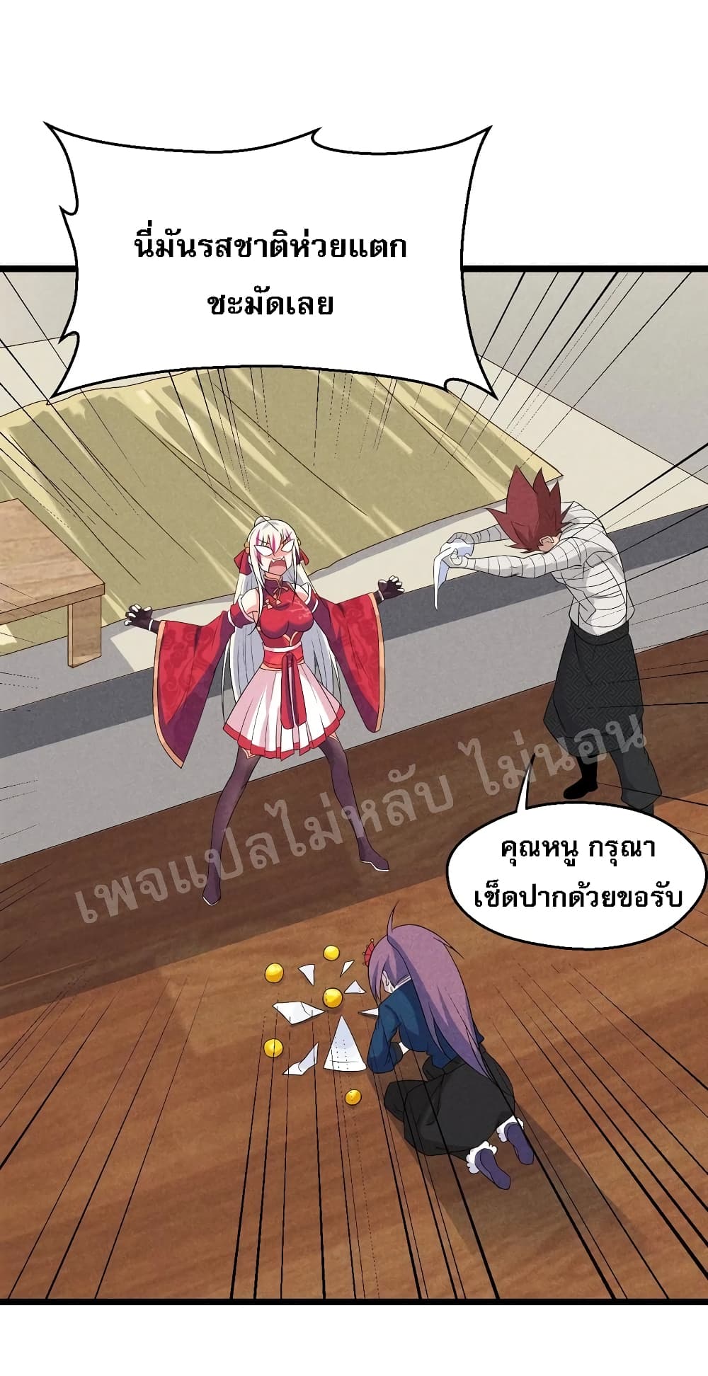 Super Chef is Master of The Harem 20-20