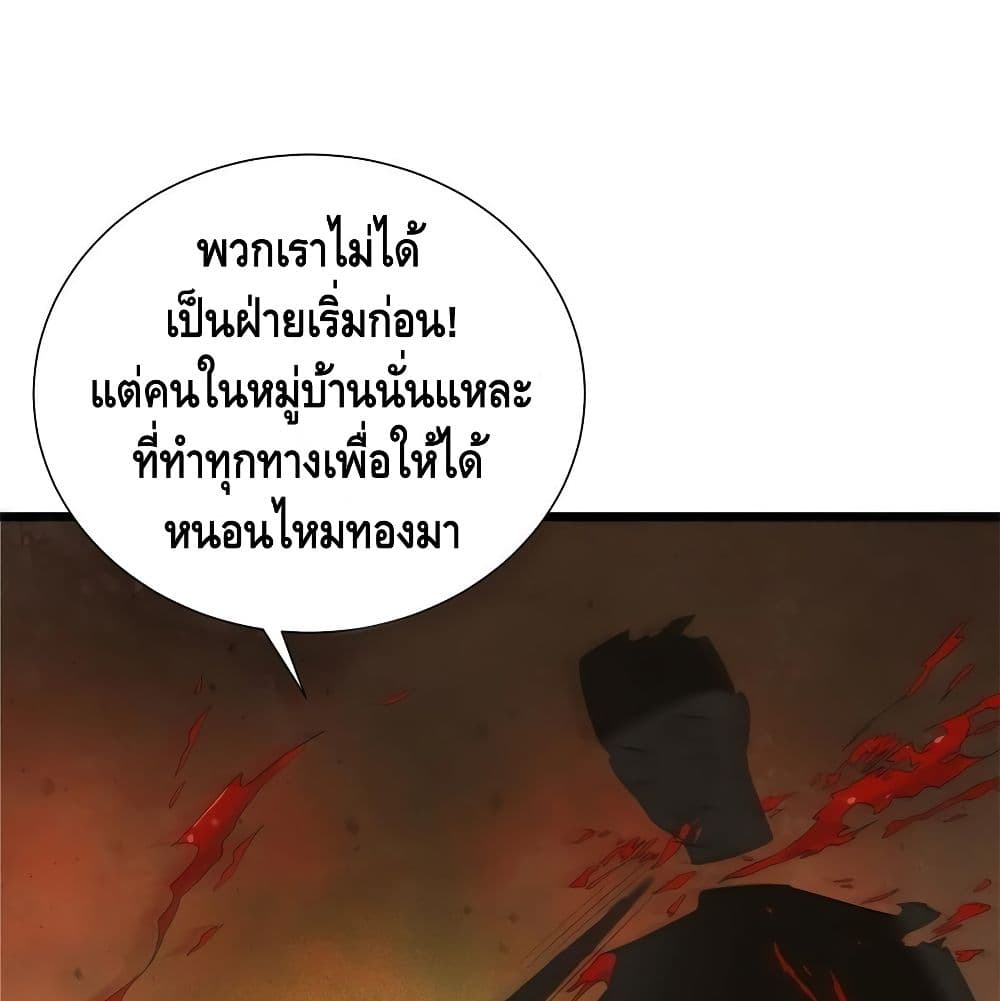 The God Demon King in The City 69-69