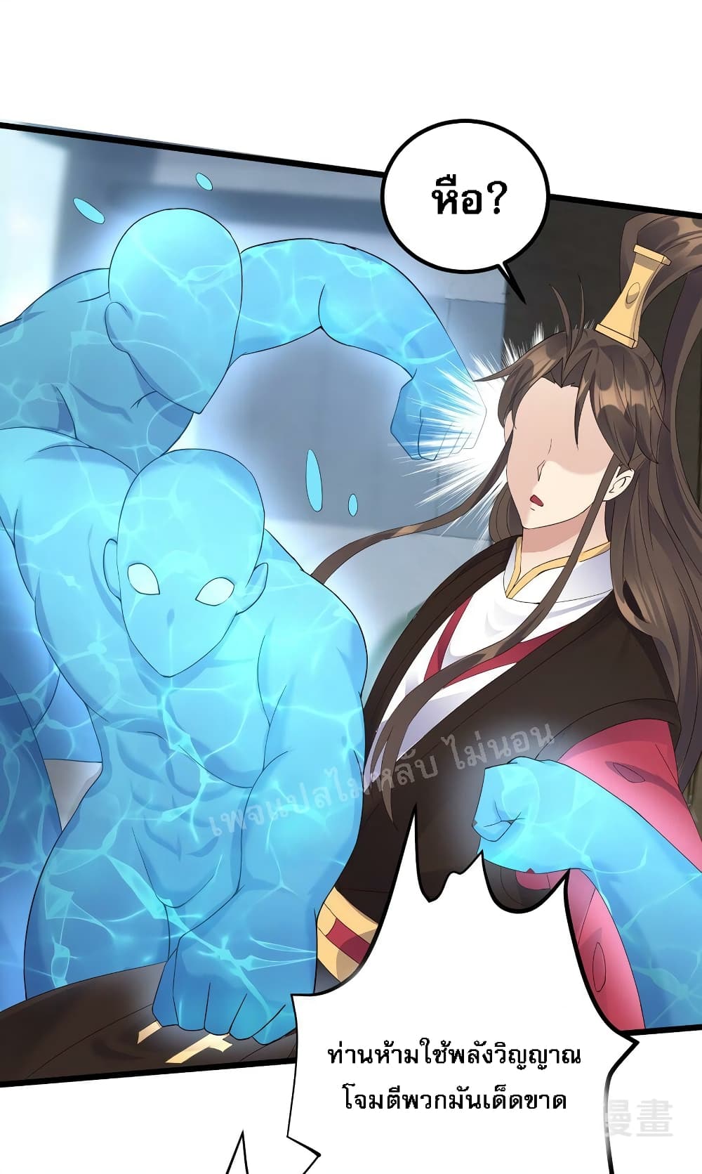 Rebirth is the Number One Greatest Villain ดันเกิดใหม่เป็นสุดยอดวายร้ายหมายเลขหนึ่ง 138-138