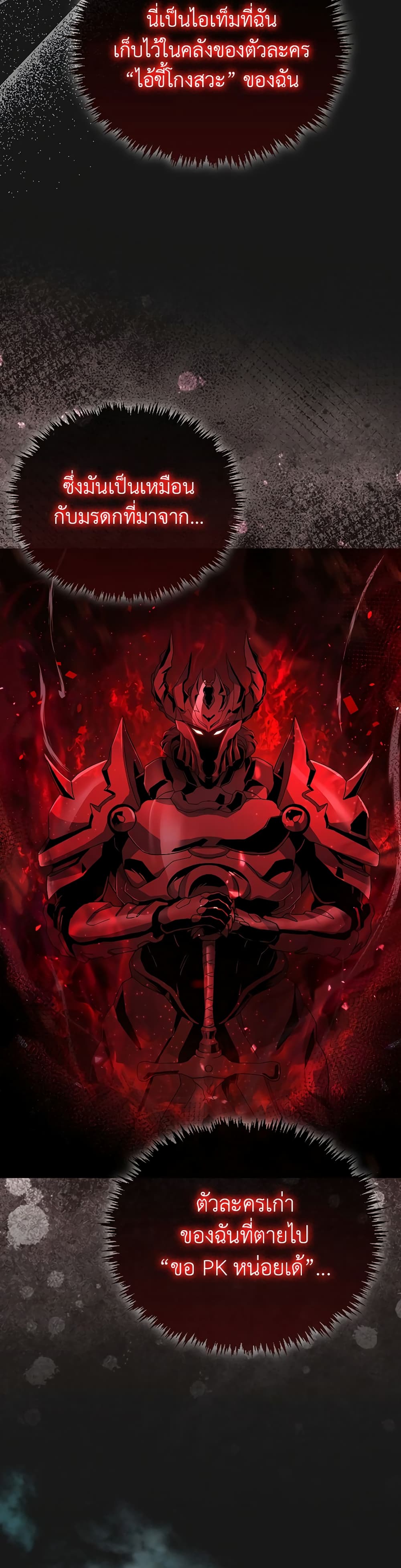 The Blood Knight’s Villains 14-14