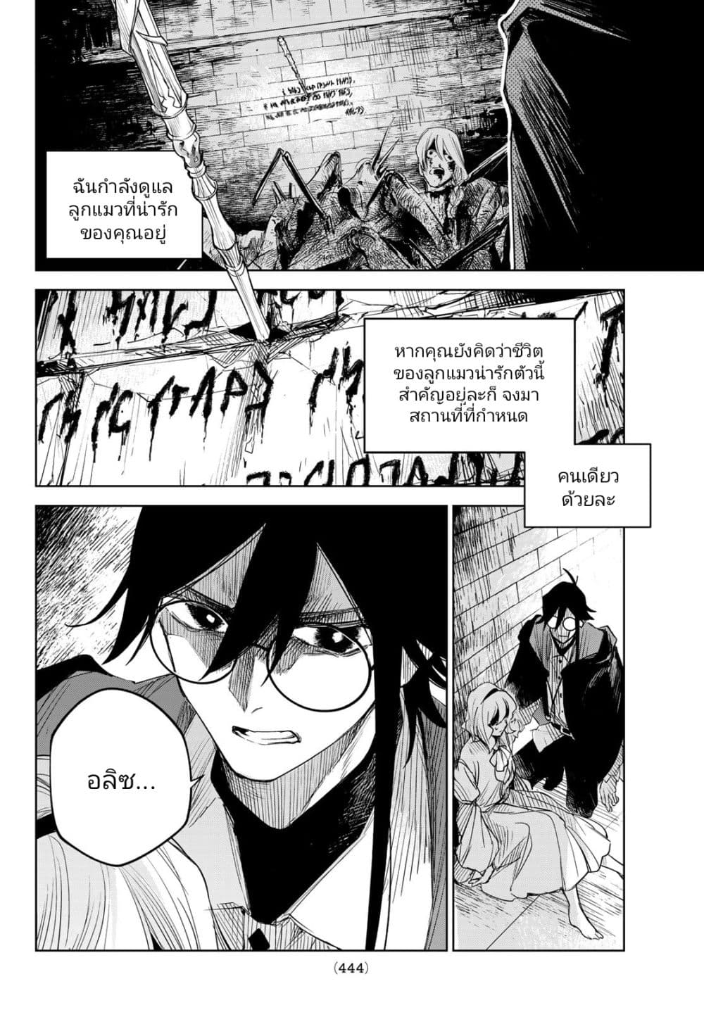 Danzai no Majutsugari นักล่านักเวทย์อาชญากร 4.1-4.1