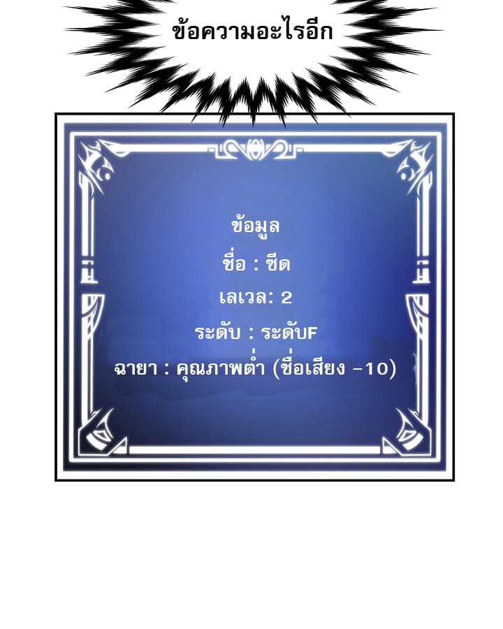 Level Up God Status 5-5