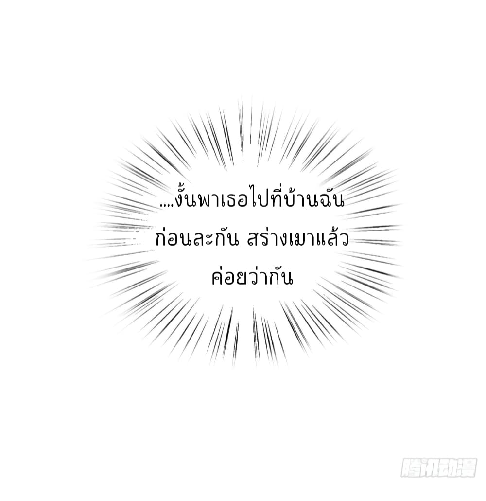 Fall in love with Superstar ปิ๊งรักนายซุปตาร์ 17-17
