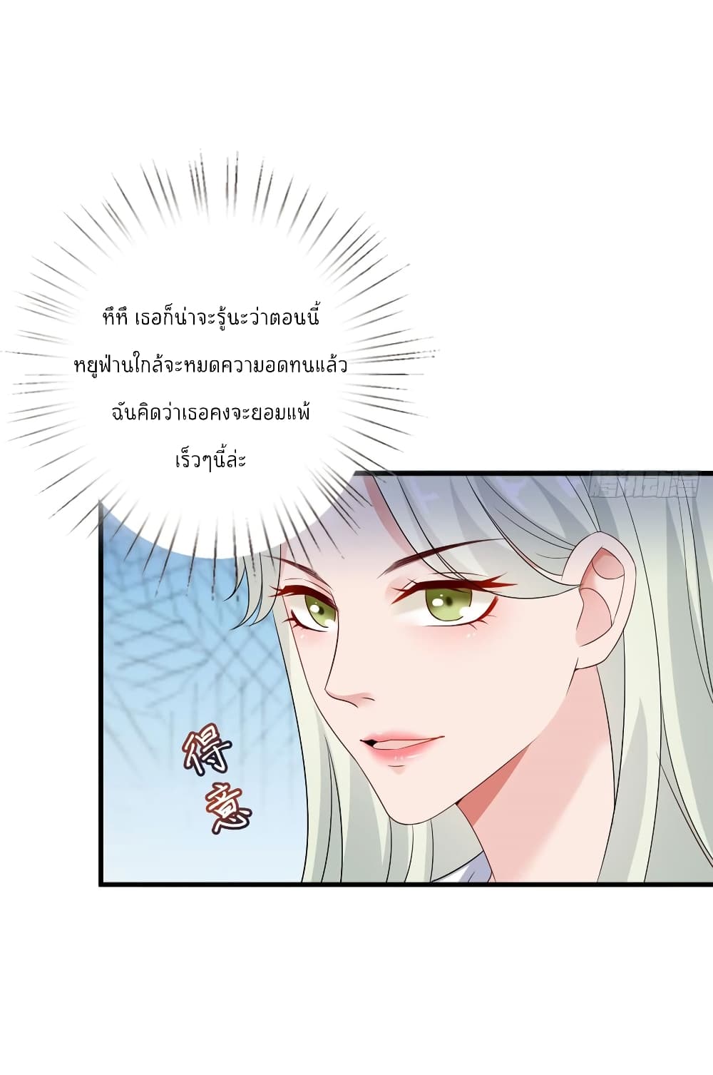 Trial Marriage Husband: Need to Work Hard 17-17