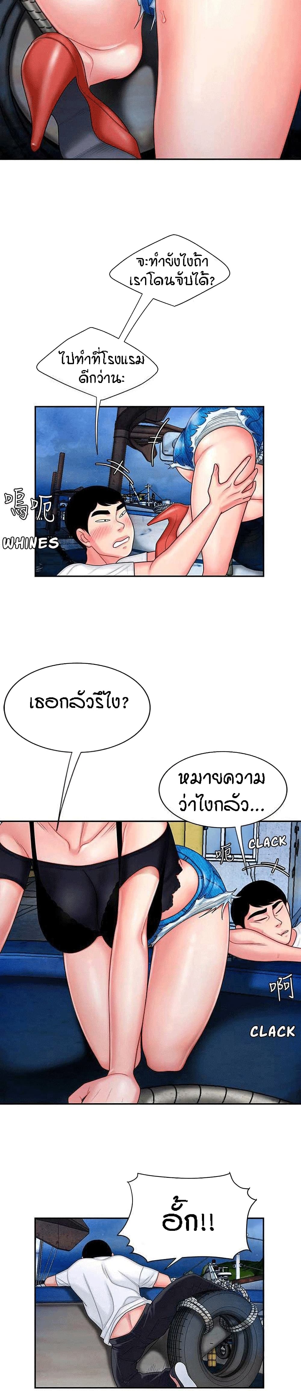 Delivery Man 7-7