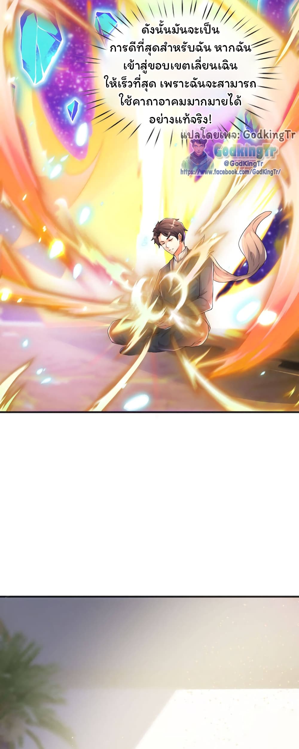 Eternal god King 258-258