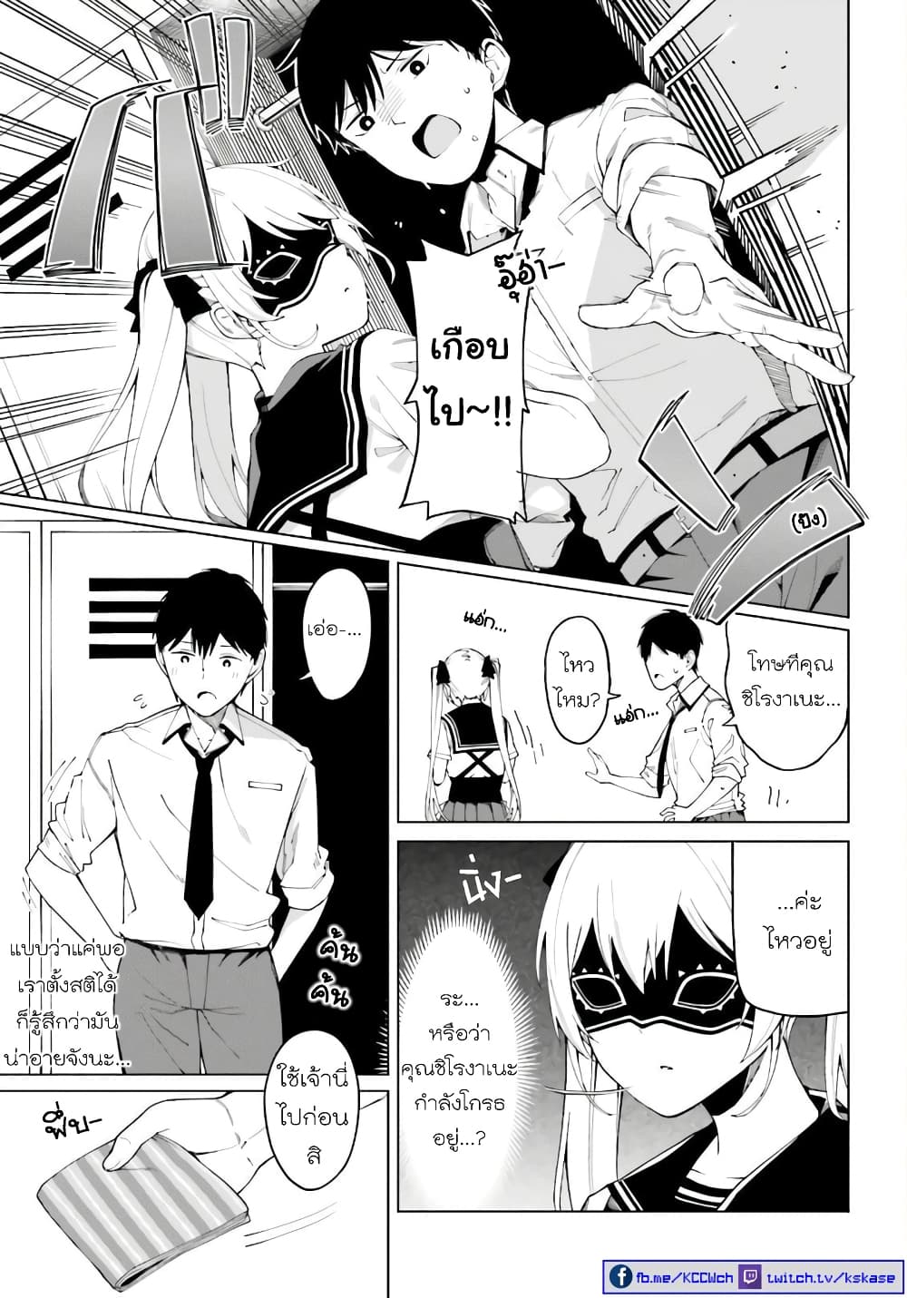 Hyoujou ga Issai Wakaranai Shirogane-san 1-1