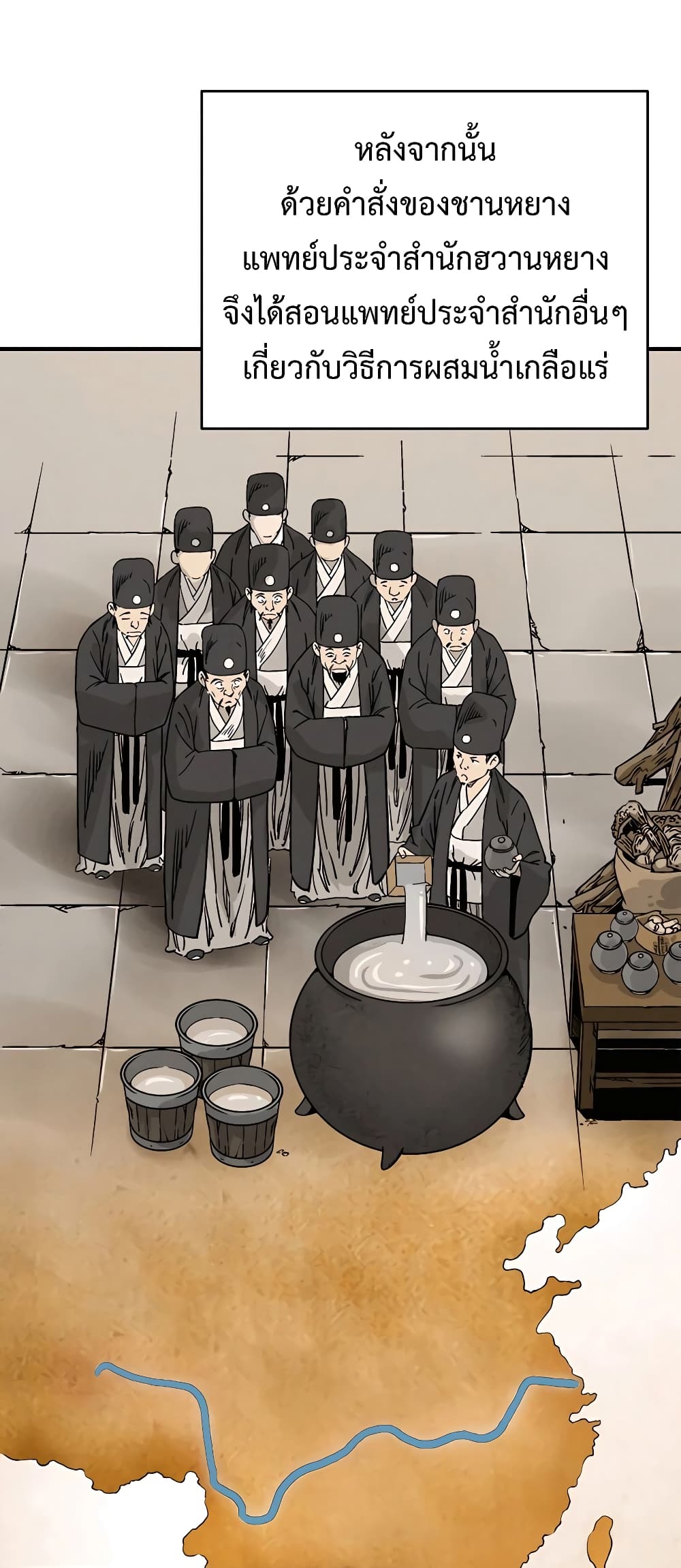 I Reincarnated as a Legendary Surgeon 100-100