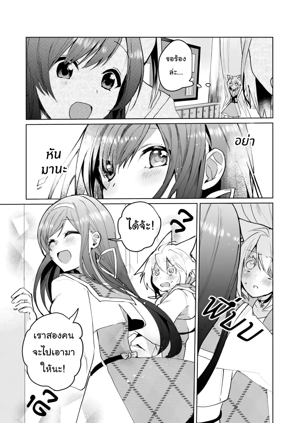 Nekomusume Shoukougun 62-การจัดเตรียมกับพ้องเพื่อน