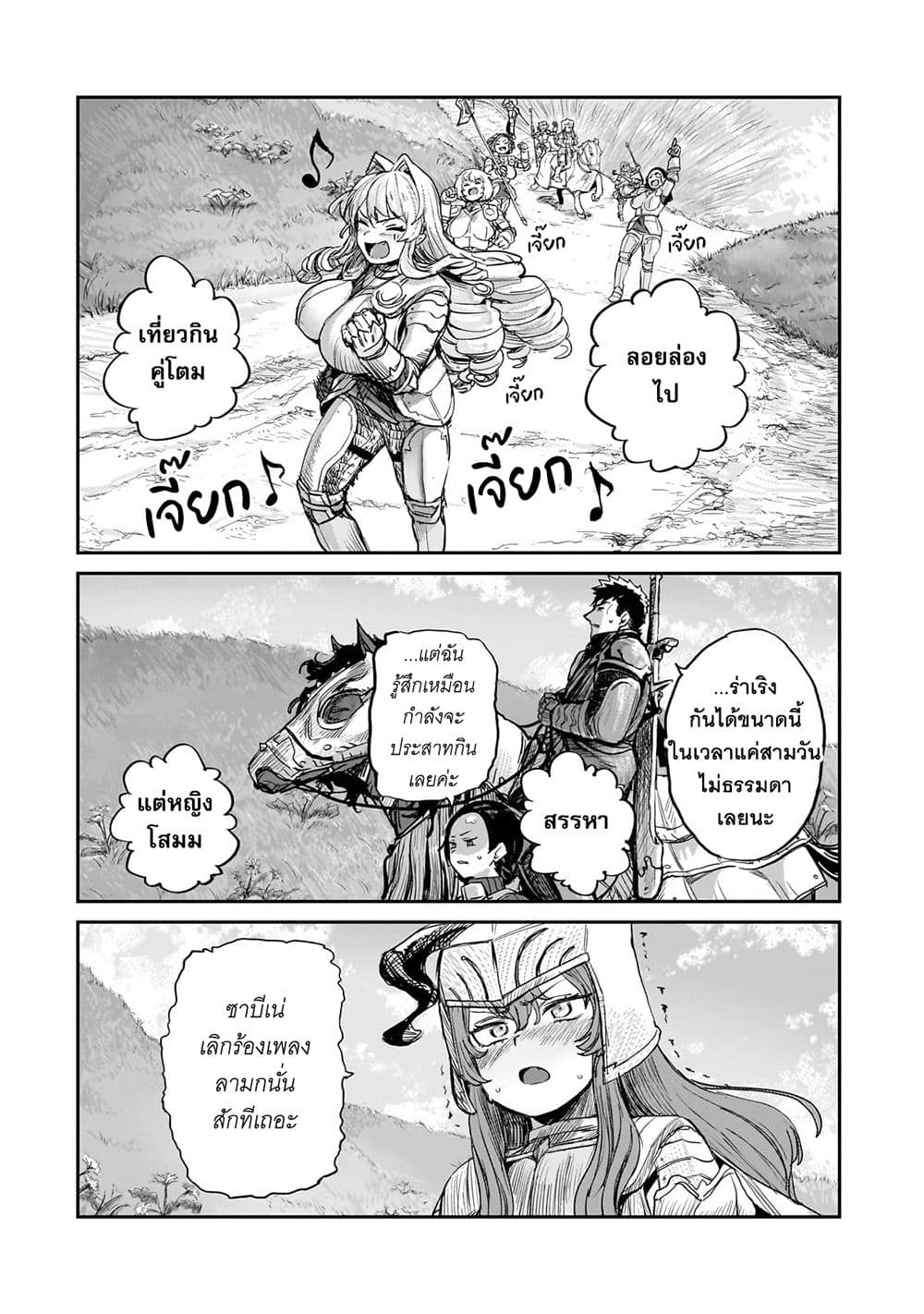 Teisou Gyakuten Sekai no Doutei Henkyou Ryoushu Kishi 5-5