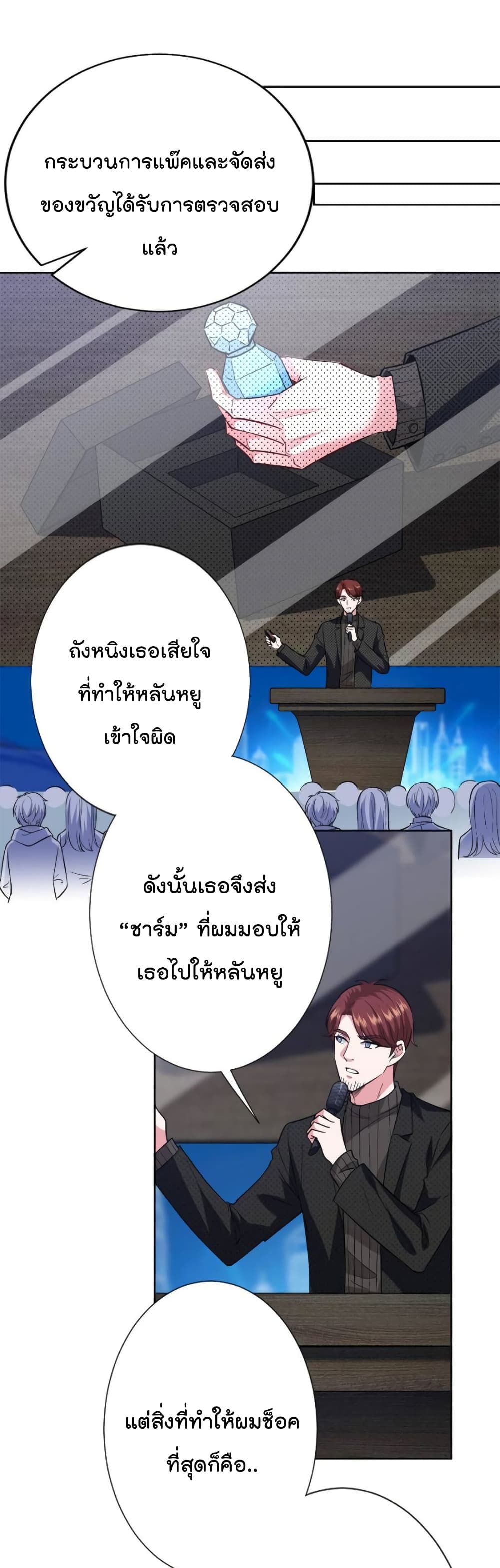 Trial Marriage Husband: Need to Work Hard 80-80