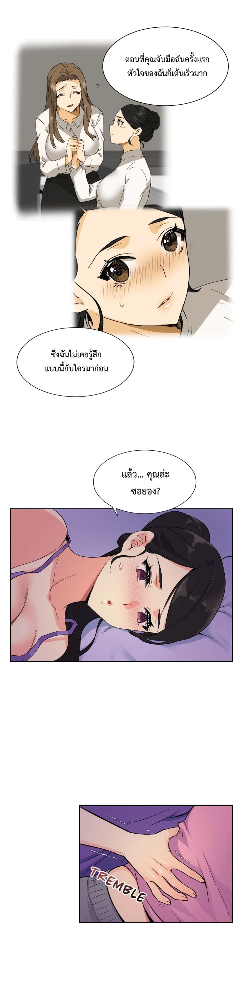 The Yes Girl 20-20