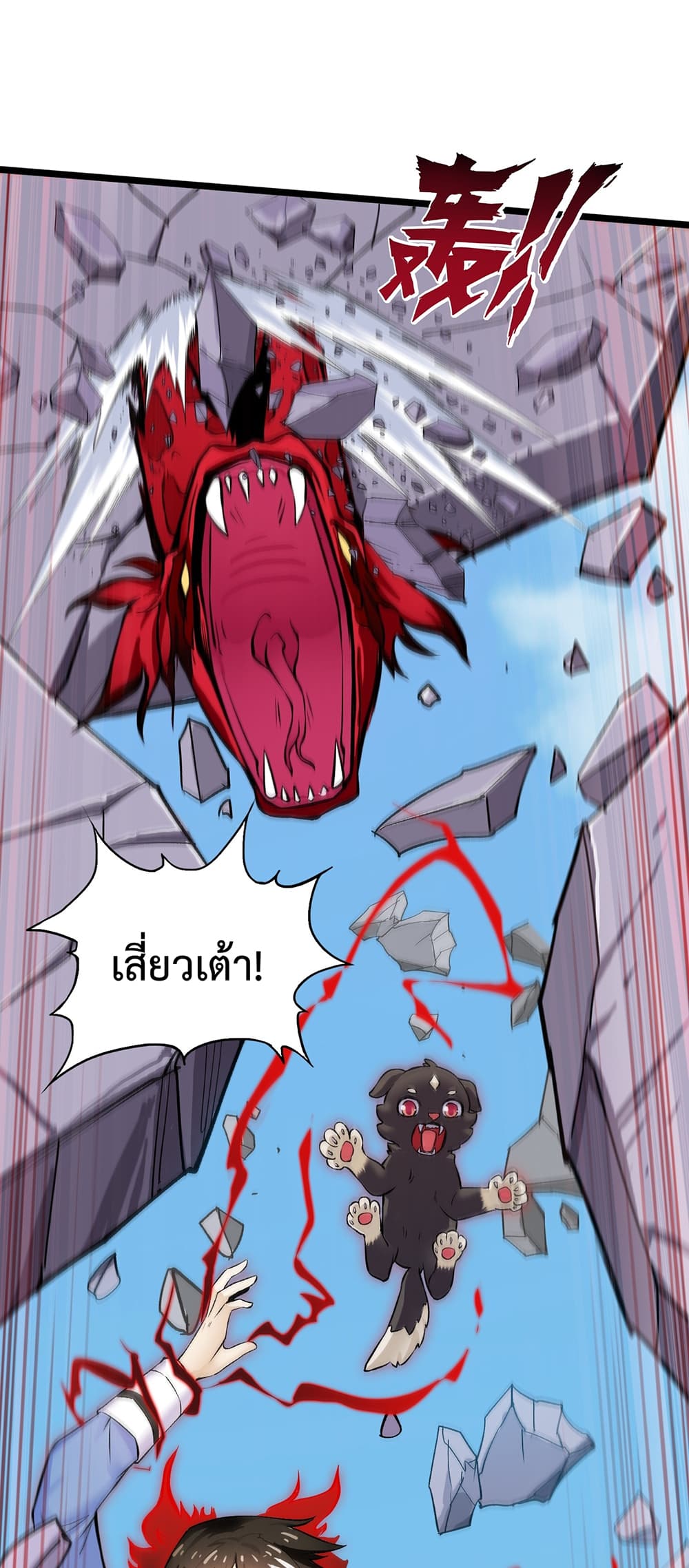 My Contract Beast Is a Chinese Pastoral Dog 9-9