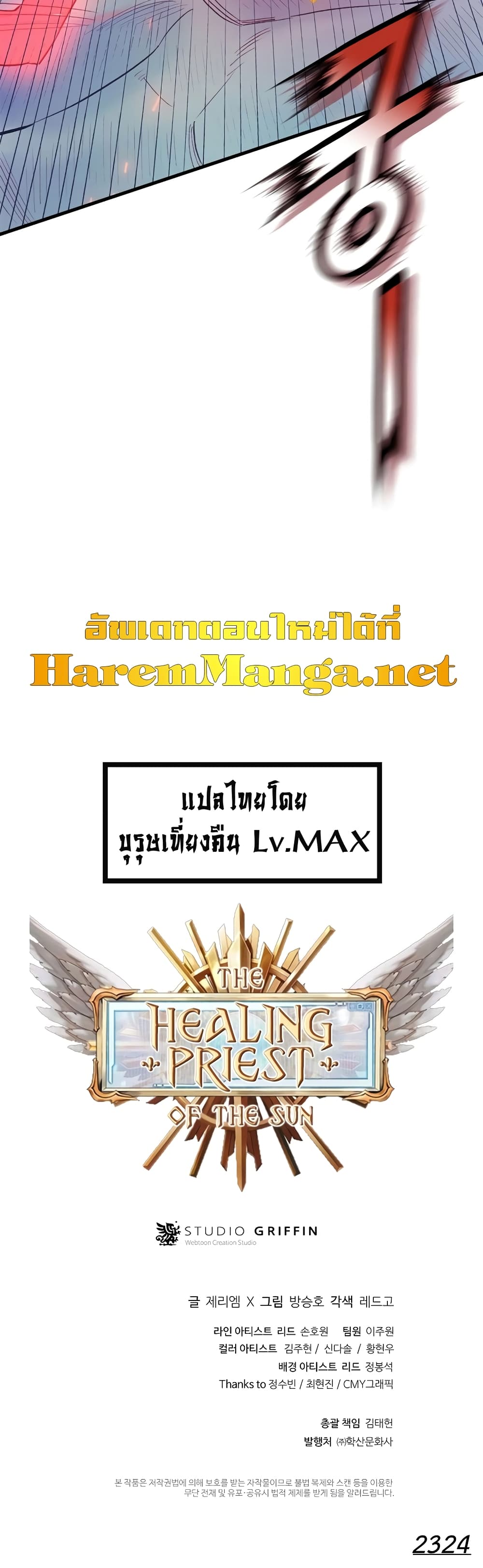 The Healing Priest of the Sun 33-33