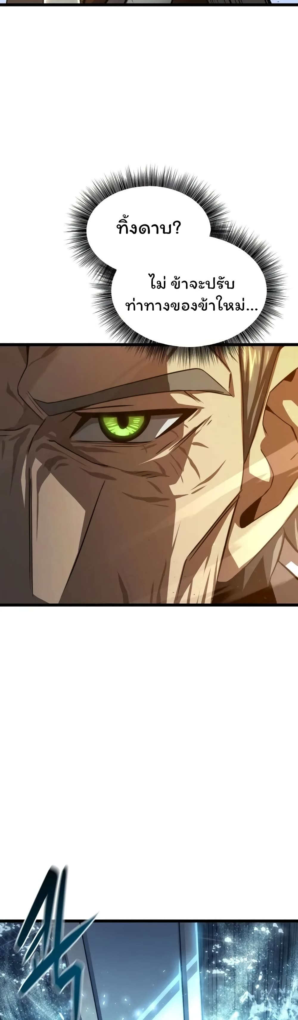 Damn Demonic Swords 14-14