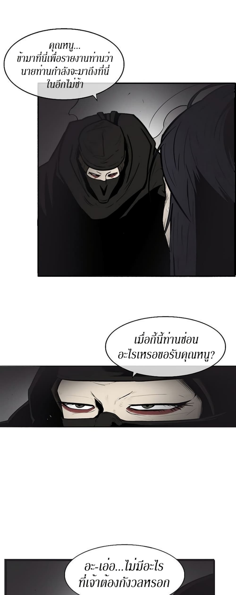 Legend of the Northern Blade 8-8