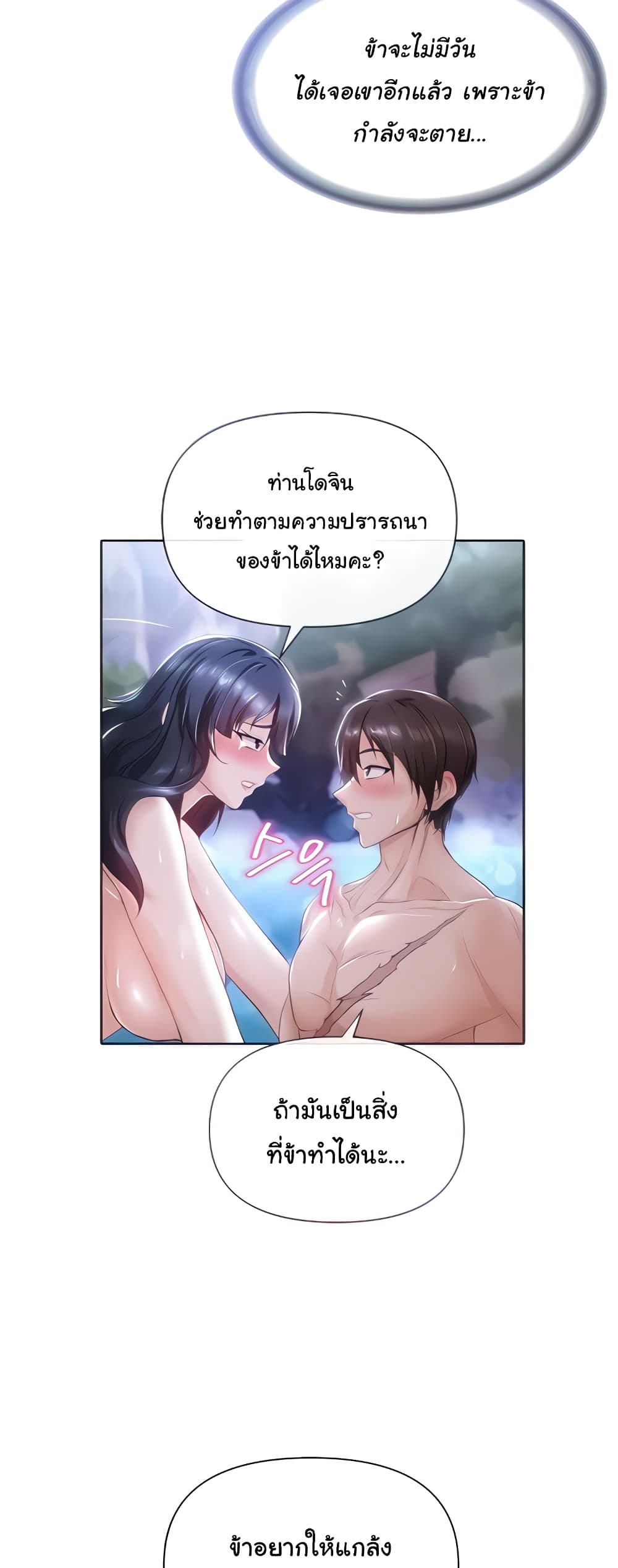 Welcome to the Isekai Convenience Store 7-7