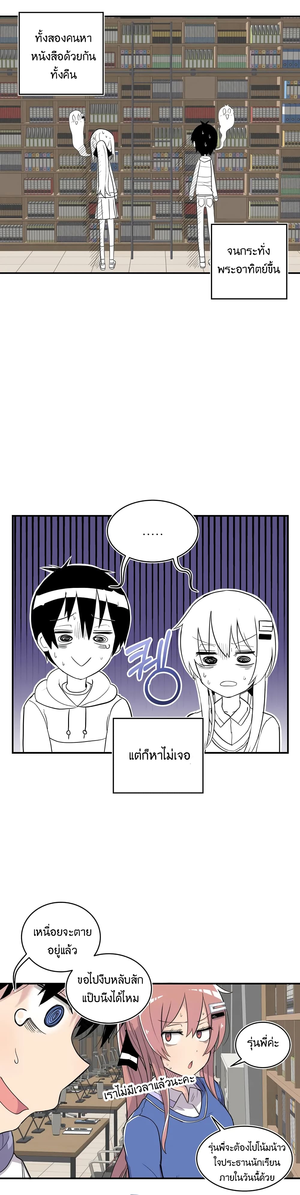 Erotic Manga Club ชมรมการ์ตูนอีโรติก 10-10