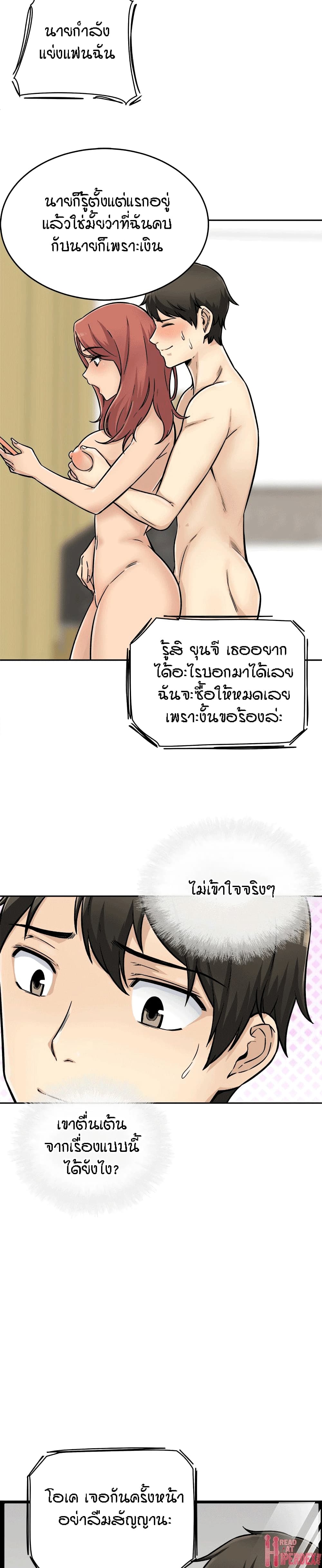Excuse me, This is my Room 44-44