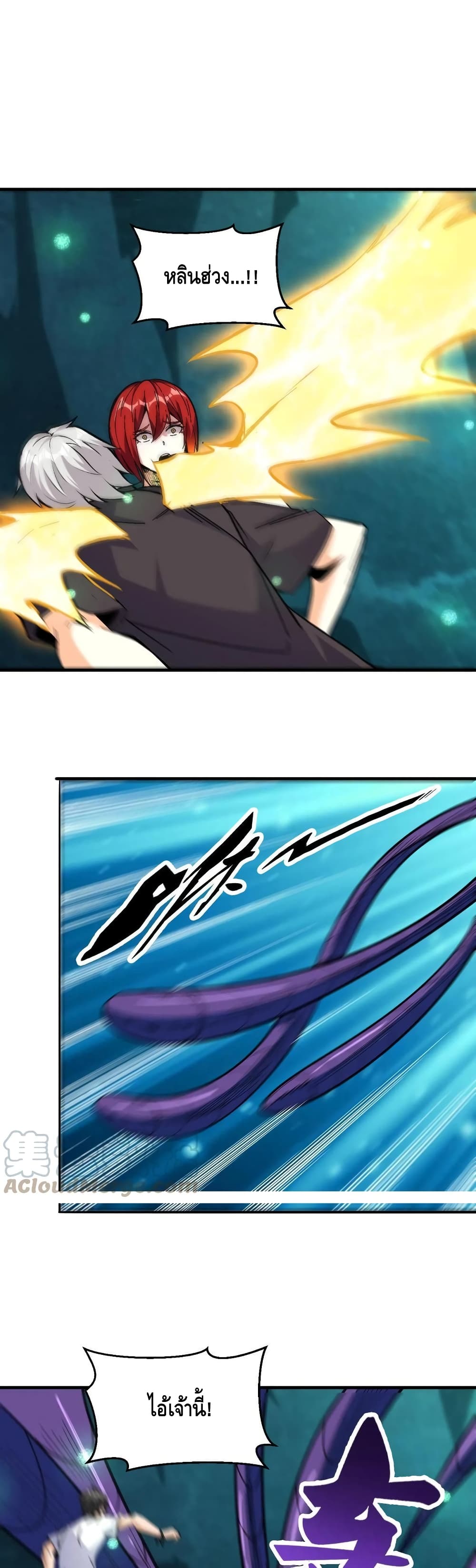 Monster Paradise 44-44