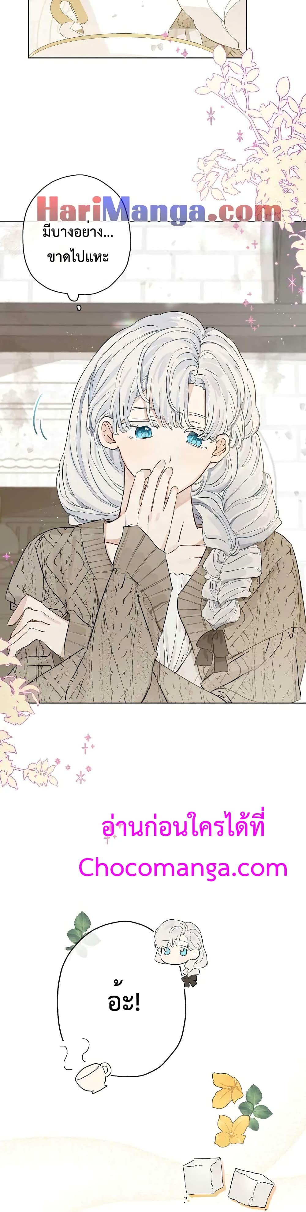 When The Count’s Illegitimate Daughter Gets Married 6-6