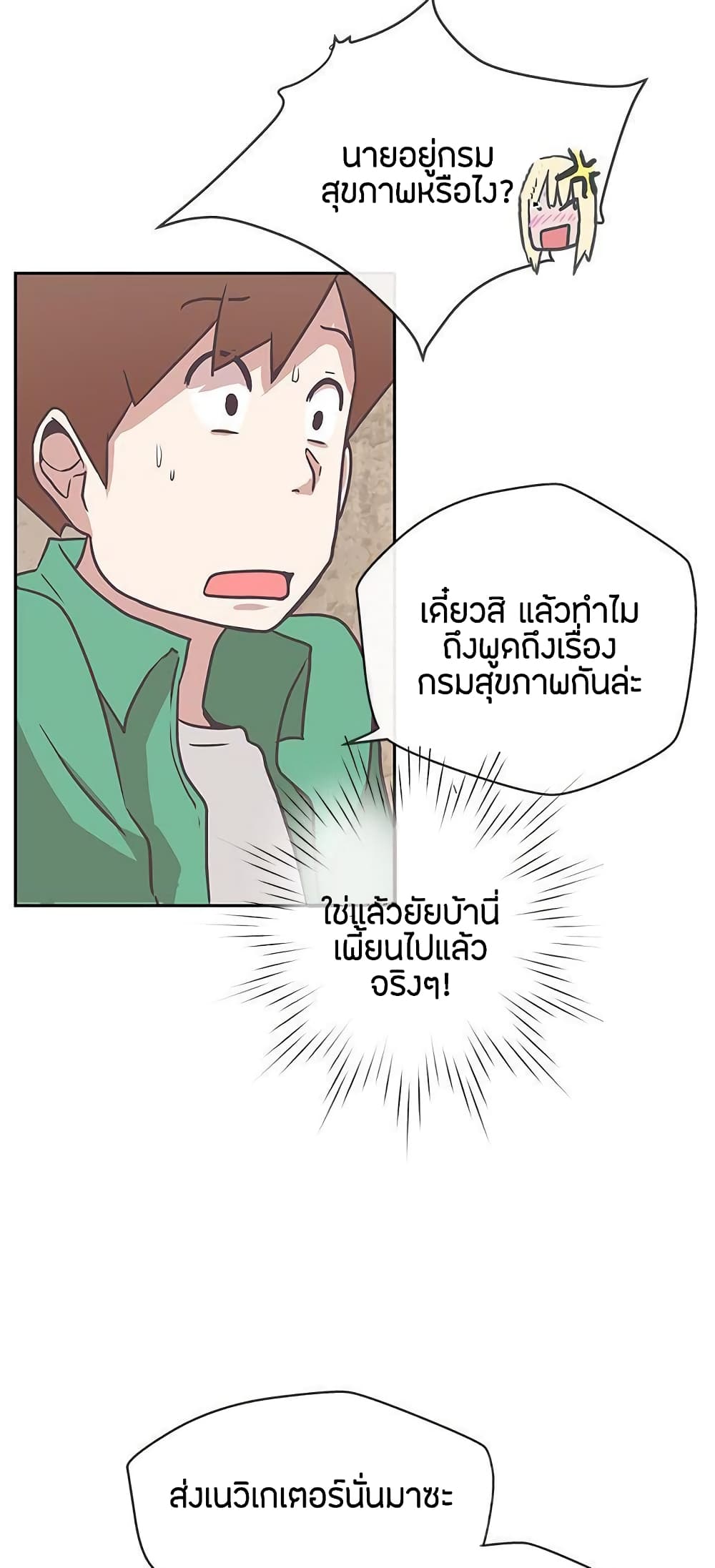 Love Navigation 13-13