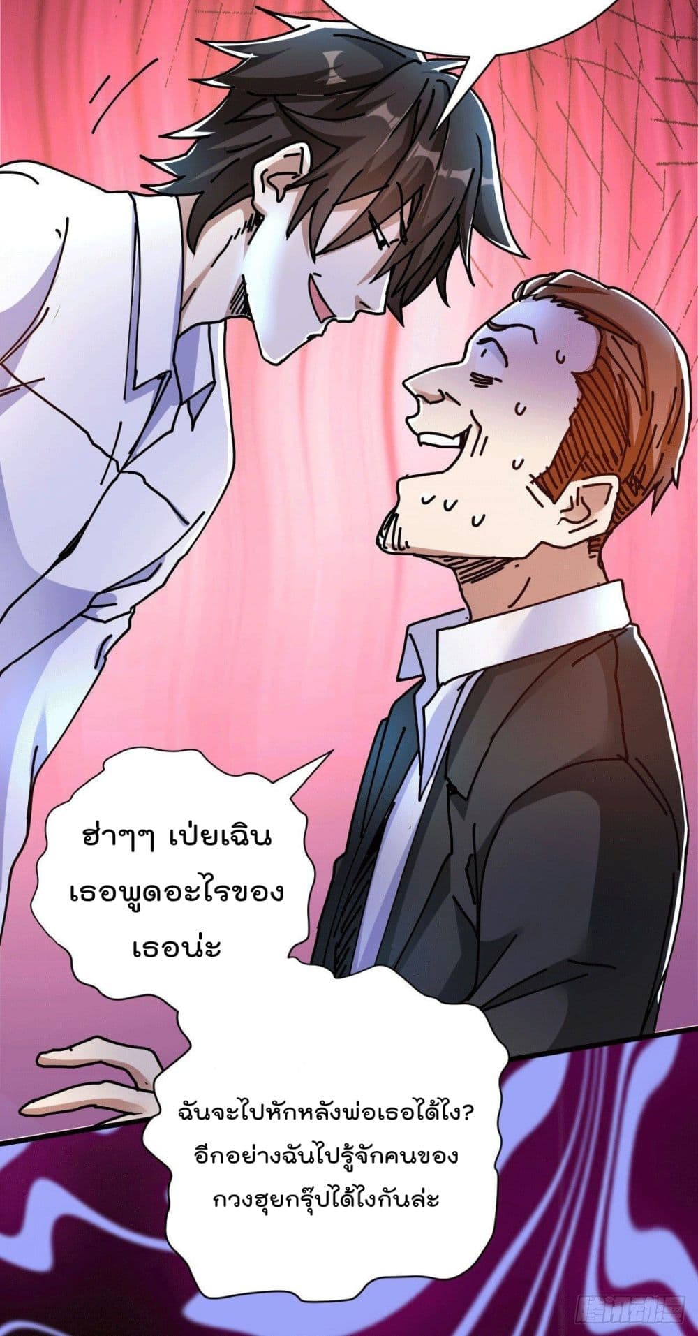God Dragon of War in The City การล้างแค้นของราชันมังกรแห่งสงคราม 24-24