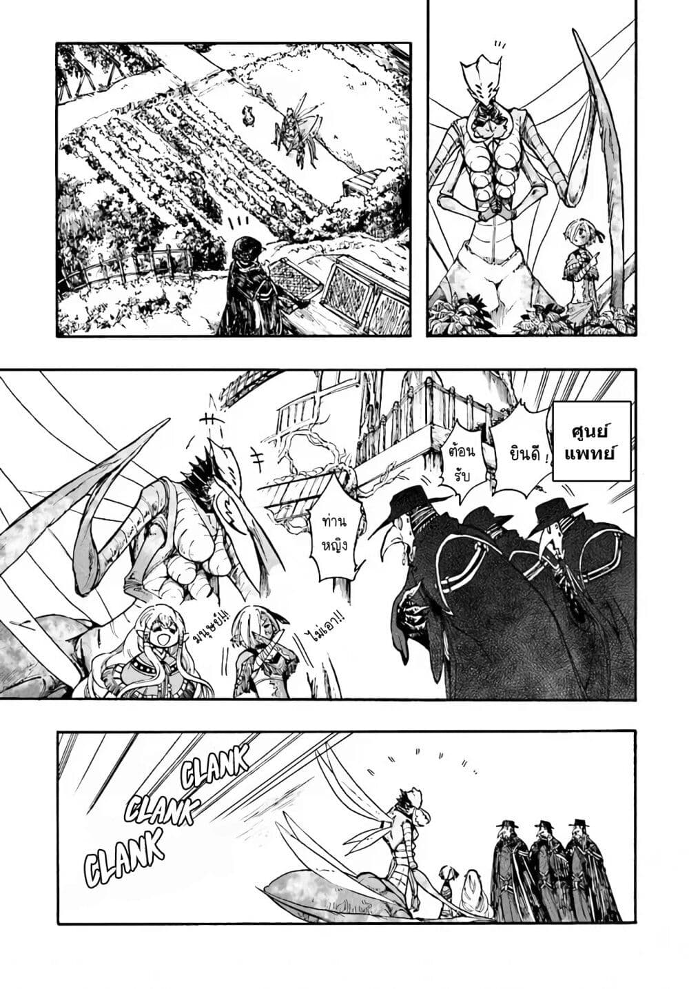 Isekai Apocalypse MYNOGHRA ~The Conquest of the World Starts With the Civilization of Ruin~ 14-มาเธอร์แลนด์