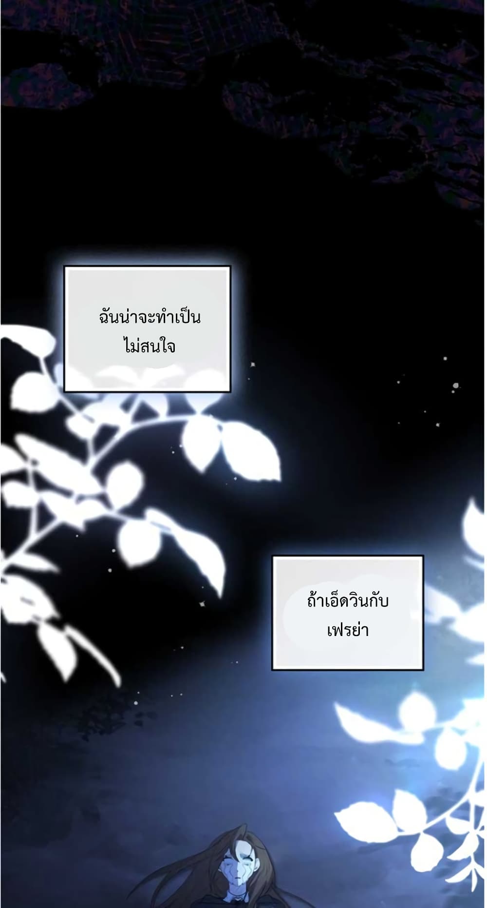 Wish Upon a Husband 1-1