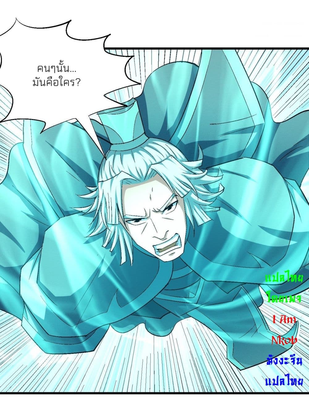 God of Martial Arts 436-436